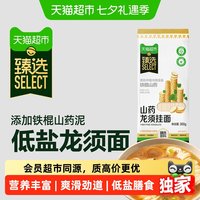 移动端、88VIP：金龙鱼 山药龙须挂面 铁棍山药低盐 300g