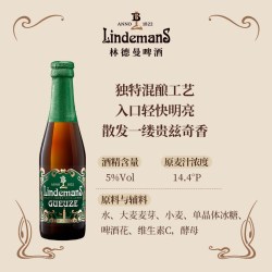 林德曼 精酿果味啤酒多口味250ml比利时进口2件9折4件8折6件7折