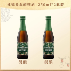 林德曼 桃子樱桃草莓山莓果味啤酒比利时进口精酿啤酒250ml*2瓶