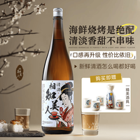 相知美人 12届金奖认证！ 上撰清酒 1.8L 日本原瓶进口
