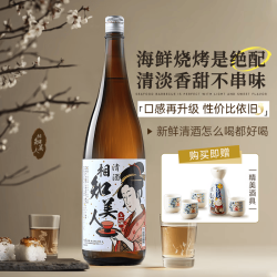 相知美人 12届金奖认证！ 上撰清酒 1.8L 日本原瓶进口