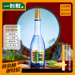 一担粮 蓝特北京清香特级白酒纯粮酿造清香型聚会商务