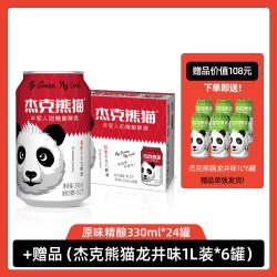 Jack Panda 精酿原味小麦啤酒330ml整箱24罐装国产原麦汁啤酒