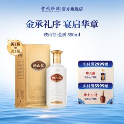 珍酒 映山红金质53度纯粮酱香型白酒580ml