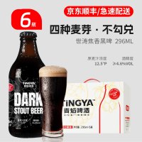 青焰 青岛青焰精酿原浆啤酒咖香世涛黑啤酒旗舰店296ml*12瓶整箱礼盒装