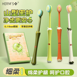 HERM'S 苹果高档礼盒装细柔山形软毛牙刷护龈呵护口腔清洁成人家庭装 * 4支 牙刷