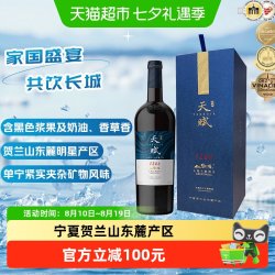 长城葡萄酒 赤霞珠干红葡萄酒  礼盒装 750ml