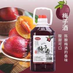 川不老 5斤梅子酒杨梅酒桑葚酒女低度酒水果发酵酒12度13度2.5L桶装果酒