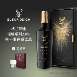 Glenfiddich 23年璀璨珍藏系列单一麦芽苏格兰威士忌