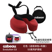 Cabeau 成人护颈枕 TPEP2986 329g