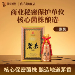 碧春 陈酿拾伍酱香型53度贵州纯粮食酒500ml礼盒装