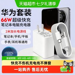 JIYAOYAO 快充数据线华为荣耀通用加粗线芯安全充电线传输二合一加长耐用