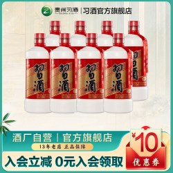 习酒 [官方旗舰] 53°习酒(圆习酒)500mL*8瓶贵州酱香型白酒口粮自饮