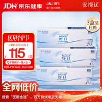 强生 开学隐形眼镜日抛 水凝胶进口 安视优 舒日30片装*3 1100度