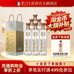 泸州老窖浓香 型老窖藏品窖响42度520ml*6瓶宴席白酒