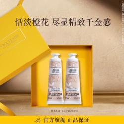 欧舒丹 玫瑰橙花护手霜双支60ML保湿滋润礼盒装