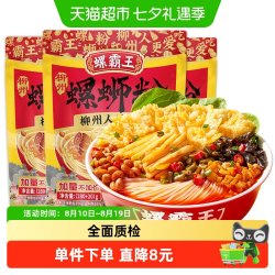 螺霸王 原味螺蛳粉 300g