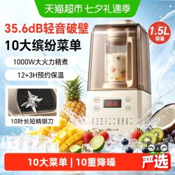 小熊 低音降噪 破壁机