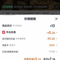 订单截图缩略图