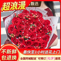 京喜自营-专用品牌 鲜花红玫瑰花束生日礼物送女友妻子示爱表白同城配送七夕情人节 33朵红玫瑰|dyj26