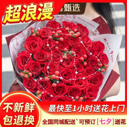 京喜自营-专用品牌 鲜花红玫瑰花束生日礼物送女友妻子示爱表白同城配送七夕情人节 33朵红玫瑰|dyj26