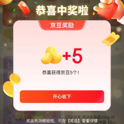 京东 粮油调味 每日免费抽奖可赢5-1000京豆 实测10京豆（每日可抽）