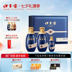 口子窖 古窖元礼盒50度500mL*2瓶 安徽兼香白酒商务接待送礼送长辈