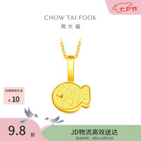 周大福 ING系列鲷鱼烧小鱼黄金吊坠女约1.15g F238322生日礼物