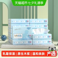 88VIP：可心柔 V9润+系列 婴儿纸面巾