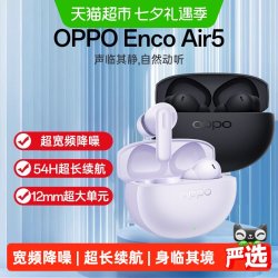 OPPO Enco Air5 无线蓝牙耳机入耳式降噪oppo耳机