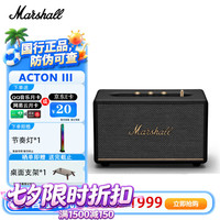Marshall ACTON III BLUETOOTH音箱3代无线蓝牙摇滚家用重低音音响 黑色