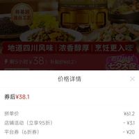 订单截图缩略图