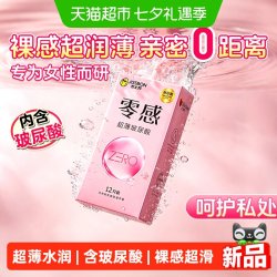 杰士邦 零感玻尿酸避孕套超薄隐形裸入003超滑超润安全套女延时男