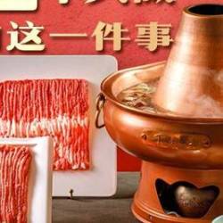 丁老三涮肉 经典老北京涮肉牛羊双人餐