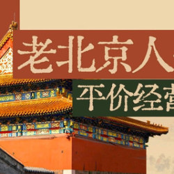 京福巷 烤鸭双人餐