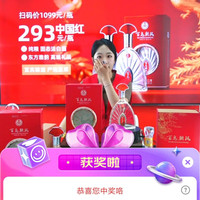 五粮液直播10京豆