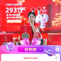 五粮液直播10京豆