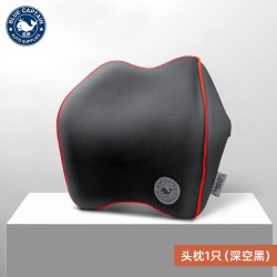 蓝帅 S2034 舒适护颈头枕 深空黑（1只）
