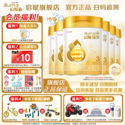 惠氏 消费券】新加坡惠氏启赋蕴淳3段810g*6罐1-3岁配方奶粉官方旗舰店