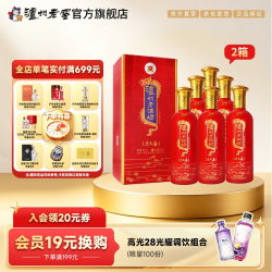 泸州老窖 老酒坊迎天喜52度500ml*6瓶浓香型白酒2箱装