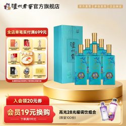 泸州老窖 泸州贡 翡绿 52度500ml*6浓香型白酒