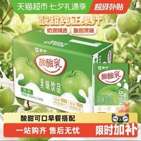 88VIP：蒙牛 酸酸乳营养原味250ml*16包ad钙奶乳味饮品优质奶源早餐送礼
