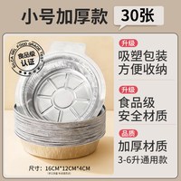 移动端、88VIP：JIYAOYAO 加厚家用空气炸锅锡纸盘圆形铝箔盘烤箱食用烘焙食品级耐高温防粘