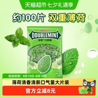 移动端、88VIP：绿箭 原味薄荷口香糖果100片装270g*1袋办公休闲零食饭后口气清新