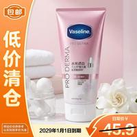 凡士林 水润焕亮精华露水光透白亮肤保湿修护润肤150ml 临期