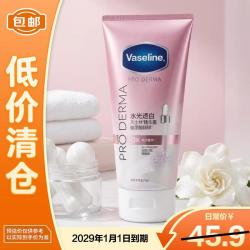 凡士林 水润焕亮精华露水光透白亮肤保湿修护润肤150ml 临期