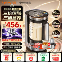 九阳 巨齿鲨小体积破壁机1.65L小圆满变频轻音豆浆机B51