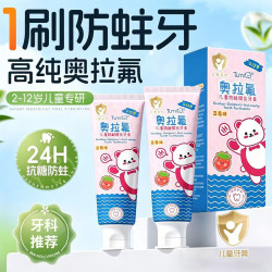 儿童牙膏0-3-6-12岁含氟防蛀奥拉氟牙龈护理去渍口臭去清新口气   单支60g