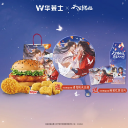 华莱士 良辰相见欢单人餐