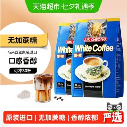 AIK CHEONG 二加一白咖啡 450g